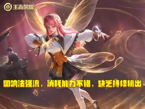 英雄艾琳怎么搭配阵容(艾琳配什么辅助好)插图4