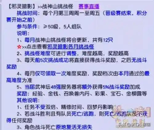 暗影西游阵容搭配攻略图(迷你西游推图最佳阵容)