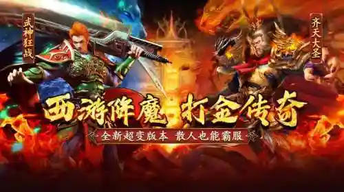 超级变态传奇世界手机版(传奇世界复古版)插图4