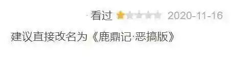 鹿鼎记张一山版电视剧(张一山鹿鼎记在线观看国语版免费)插图4
