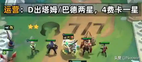 云顶巴德奶妈阵容搭配(云顶之弈奶妈主c阵容)插图12