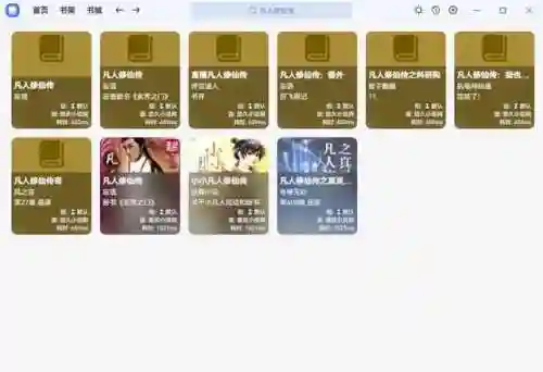 没广告的小说阅读器(无广告免费的看书软件)插图3