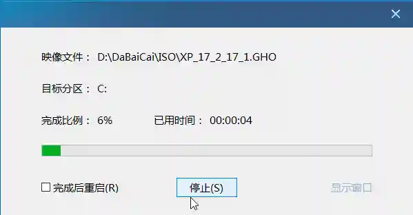 电脑怎么自己重装系统(新手如何重装win10系统)插图4