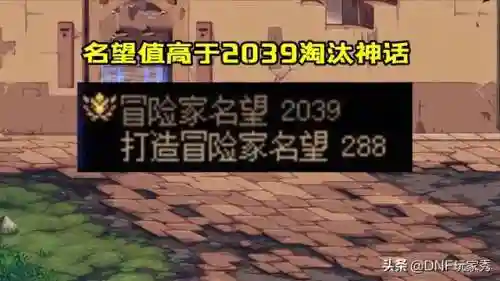 dnf神话装备还有用吗(dnf神话装备和史诗装备有什么区别)插图3