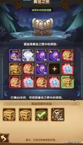 女巫秘宝如何搭配阵容最好(勇闯女巫塔阵容)插图6