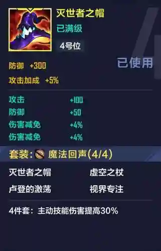英雄联盟出装攻略(lol出装技巧口诀)插图13