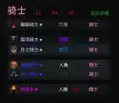 会吃人的龙阵容搭配(神龙战争最强阵容推荐)插图6