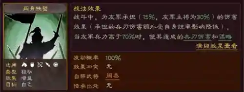 魏延的队伍搭配阵容(三国志战略版魏延最强阵容)插图1