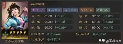 拜师三国阵容搭配(三国传说阵容推荐)插图2