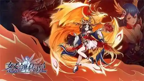 怒剑传说阵容搭配图鉴(怒剑传奇手游)插图1