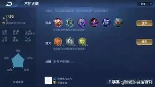 不知火舞阵容搭配(不知火舞出装顺序)插图53