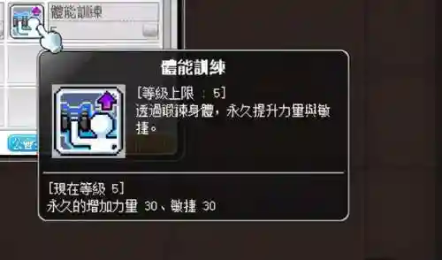 冒险岛攻略2021(冒险岛最新活动)插图30