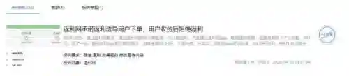 返利网可信吗(正规的返利app有哪些)插图4