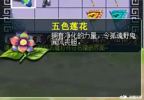黑风山抄写经文(适合抄写的经文)插图14