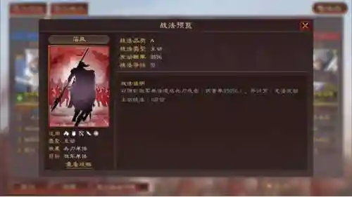 五虎枪阵容搭配(三国志战略版 t0阵容 五虎枪)插图8