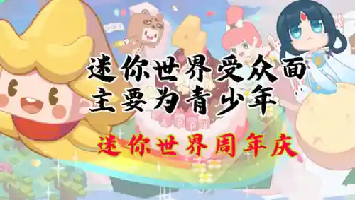 没人用又富的迷你号(迷你世界官网下载)