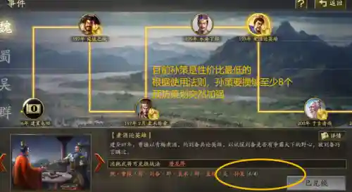 武将合集搭配阵容攻略最新(三国名将传阵容推荐图解)插图2