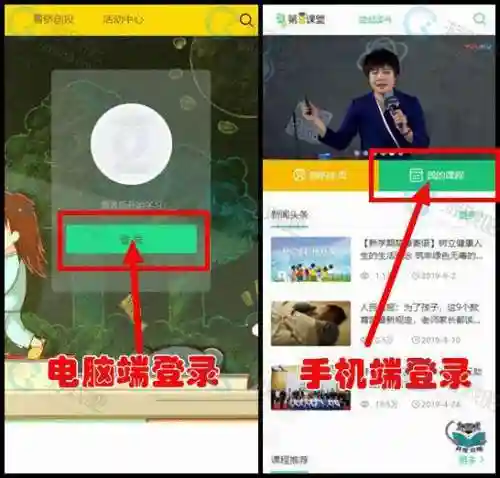 第二课堂教育平台登录(学生教育平台登录入口)插图1
