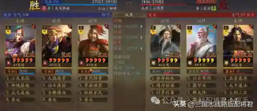 率土之滨吴弓阵容怎么搭配(率土之滨)插图3