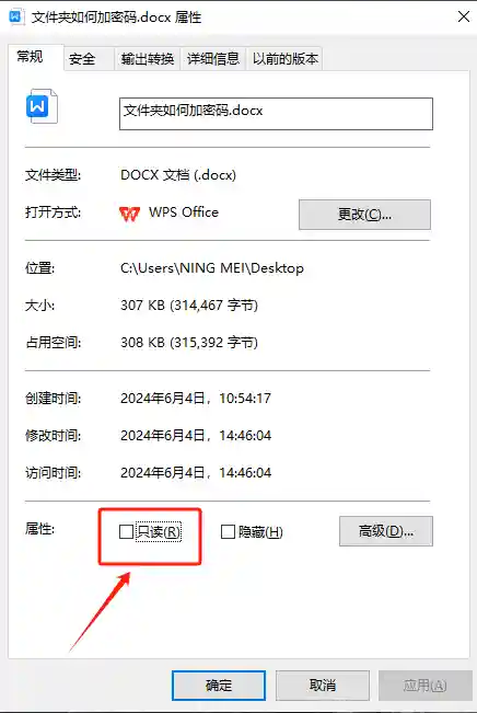 文件夹加密的常用方法(文件夹加密码的注意事项)插图8