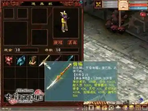 大话西游手游所有版本(大话西游手游游戏攻略)插图7