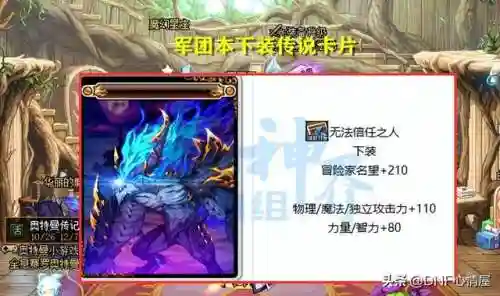 dnf卡片合成器在哪(DNF卡片合成找谁)插图4