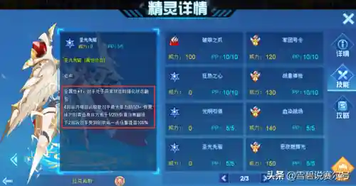 赛尔号拉克希斯(赛尔号妖王斯内普)插图8 赛尔号拉克希斯(赛尔号妖王斯内普)插图8