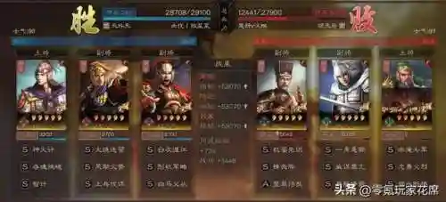 周瑜关羽搭配阵容战法推荐(关羽搭配什么战法最好)插图7
