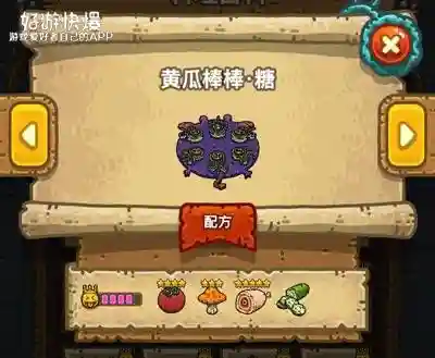 黑暗料理王皇冠菜谱(黑暗料理王最新版本)插图10