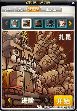 冒险岛扎昆任务流程(冒险岛怎么单人去扎昆)插图1