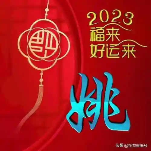 2023适合一辈子好运头像(改善自己运势的微信头像)插图5 2023适合一辈子好运头像(改善自己运势的微信头像)插图5