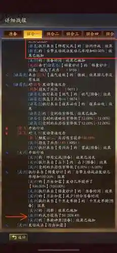 白板北伐枪阵容搭配加点(北伐枪顶配战法搭配)插图3