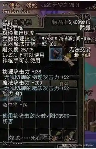 dnf嗜血恶灵套(嗜血恶灵带什么武器)插图59