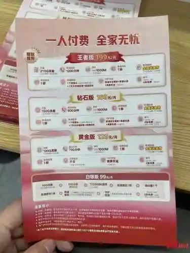 中国电信套餐(中国电信官网入口)插图1