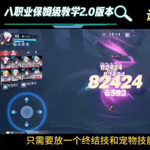 诡术徽记搭配什么阵容(符咒最强打架阵容技能搭配)插图4