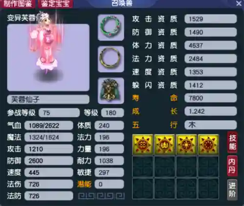 梦幻红孩儿副本攻略(红孩儿副本boss杀法)插图4