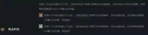 枪手之冕阵容搭配攻略(战斗法则猎魔枪手装备搭配)插图3