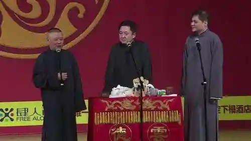 郭德纲最强阵容搭配(郭德纲最经典的相声有哪些)插图9
