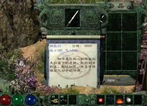 月影传说装备(月影传说完美图文攻略)插图5