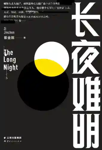 暗黑2为背景的小说(暗黑壁纸)插图5