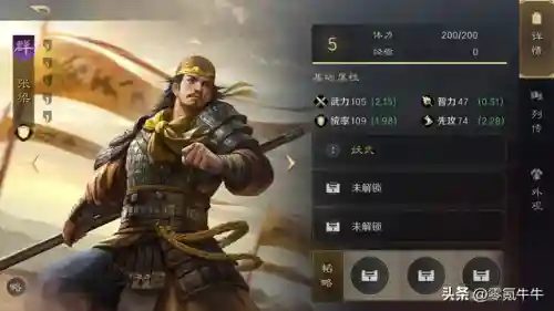 张角阵容搭配三宝(三战张角最强阵容)插图4