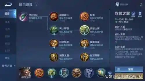 国服牛魔搭配阵容(国服第一牛魔出装铭文)插图18