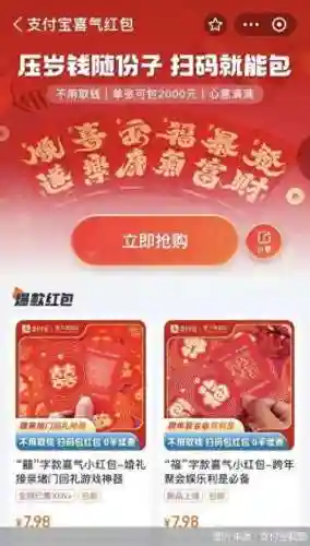 扫二维码领红包怎么弄(制作扫二维码抽奖系统)