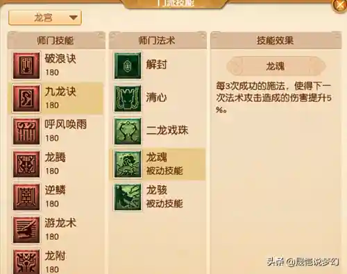 龙宫符文搭配阵容推荐(龙宫用什么符石套装)插图3 龙宫符文搭配阵容推荐(龙宫用什么符石套装)插图3