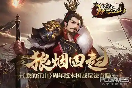 朕的国战阵容搭配(大战国阵容推荐)