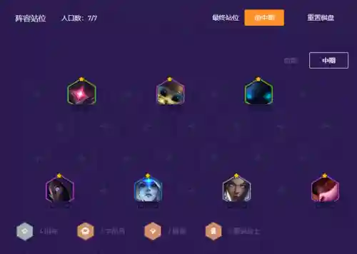 激战阵容搭配推荐图(激战2组合技能怎么用)插图6