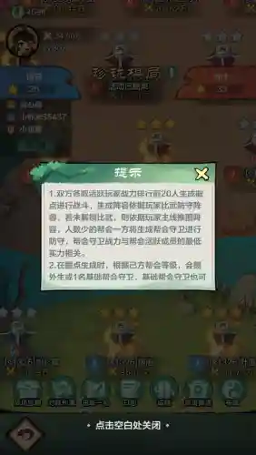 七骑士玩家阵容搭配攻略(放置七骑士什么阵容好)插图15