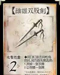 三国杀百度(百度游戏中心app)插图3