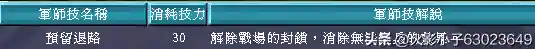 三国群英传7武器图鉴(三国群英传7最牛道具)插图46