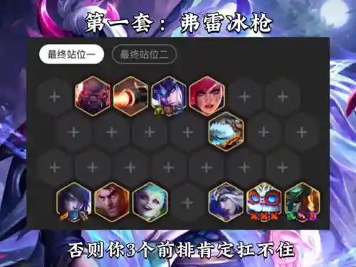 无限技能的阵容怎么搭配(无限奇兵阵容搭配攻略)插图1